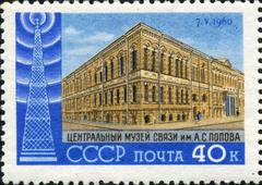 Soviet Union stamp commemorating Radio Day with A. S. Popov Central Museum of Communications, CPA 2421
