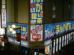 Kabukichō