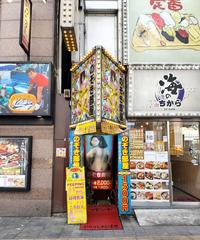 Entrance to a peep room in Kabukicho, Shinjuku, Tokyo