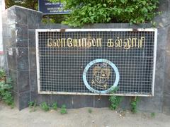 Loyola College entrance name board in Tamil, Chennai, India