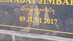 Date on a plaque in Jimbaran Bali in Roman numerals and Balinese script