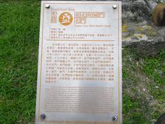 Plaque of Taipei City North Gate with Chinese characters