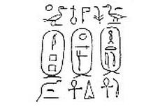 Fragmented stone vessel with inscriptions of Hyksos pharaoh Apophis and princess Herit