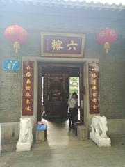 Shanmen gate at the Temple of the Six Banyan Trees with traditional Chinese architecture