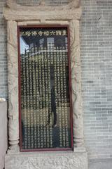 Ancient tablet inscription at the Temple of the Six Banyan Trees