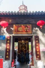 Entrance gate of the Temple of the Six Banyan Trees in Guangzhou China