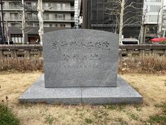 Stone monument with inscription The Birthplace of Musashino Women's Academy at Tsukiji Hongan-ji