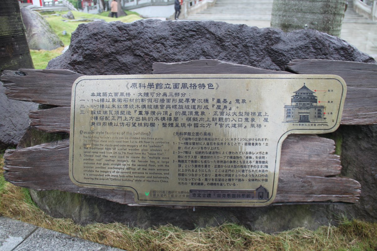 National Taiwan Craft Research & Development Institute Taipei Branch building exterior