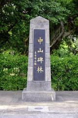 Chungshan Stone Tablets stele with inscription by Lee Teng-hui at National Dr. Sun Yat-sen Memorial Hall