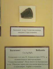 Balkanite mineral exhibit at the National Museum of Natural History in Sofia, Bulgaria