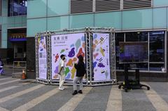 Rainbow photo wall at Taipei Metro Zhongxiao Fuxing Station Exit 2 plaza