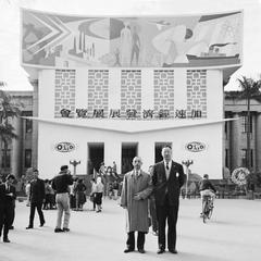 Exhibition of economic growth at Taiwan Provincial Museum in 1961