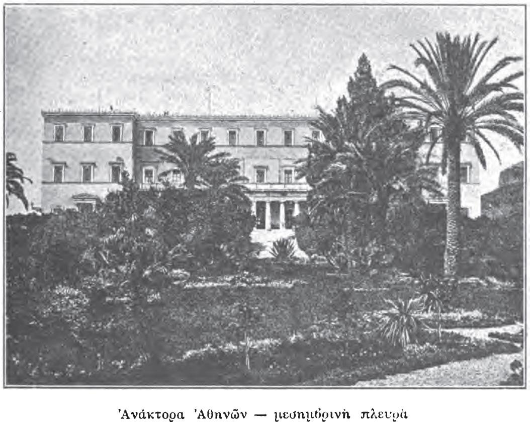Exterior view of Hestia, a historic building in Athens with classical architectural features