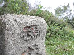 Hiking trail at Yangmingshan National Park with stone steps and a water source boundary stone along Malian Creek