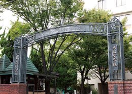 Osaka Jogakuin College building in Osaka Prefecture Japan