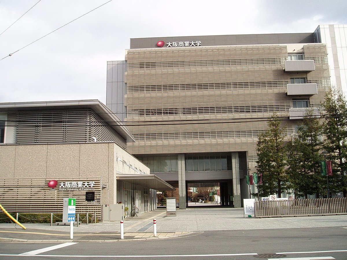 Main gate of Osaka University of Commerce in Higashiōsaka, Osaka Prefecture, Japan
