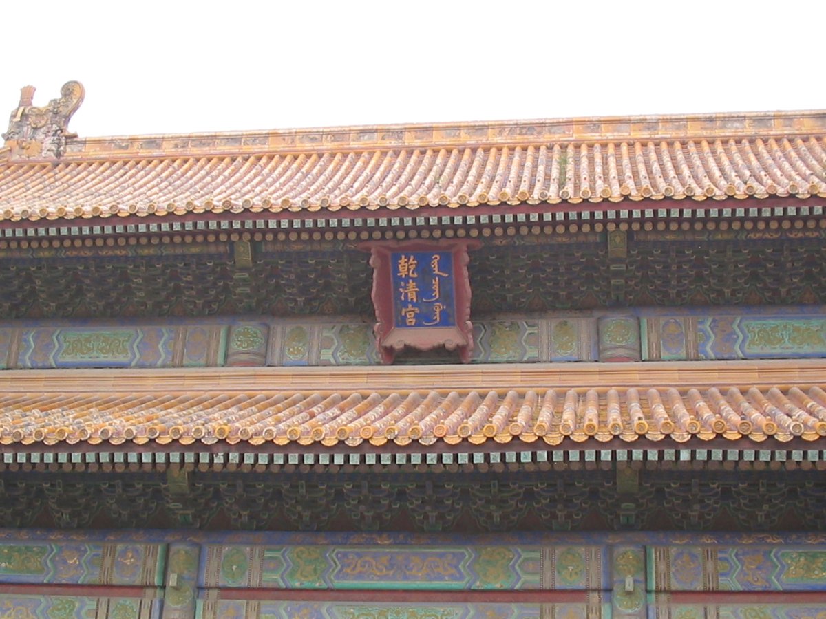 Qianqing Palace in Beijing Forbidden City