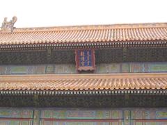 Qianqing Palace in Beijing Forbidden City