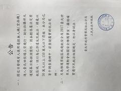 Notice about UAV Flight Forbidden Area at Taipei Stadium during 2017 Summer Universiade