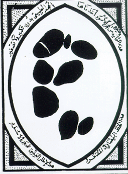 Hand drawing of typical size for the 8 black stones in Al-Kaaba by Shaikh Mohammed Taher Al-Kurdi, 1956