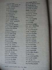 Scan of Yeghishe Charents's literary works handwritten manuscript