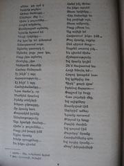 Scan of Yeghishe Charents's literary works manuscript