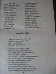 Scan of Yeghishe Charents's literary works