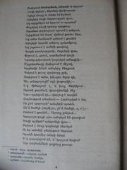 Scan of Yeghishe Charents's literary works