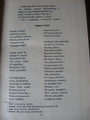 Scan of Yeghishe Charents's literary works