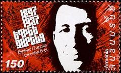 Stamp of Armenia featuring Armenian cultural or historical elements