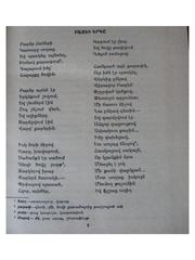 Scan of Yeghishe Charents's literary works