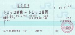 Sagano Scenic Railway