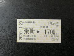 Sakaemachi Station
