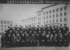 First Batch of Correspondence Graduates in Plant Protection at Shandong Agricultural College in 1964