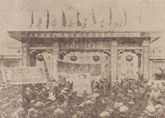 Celebration meeting of the Revolutionary Committee establishment at Shandong Agricultural College on March 18, 1968