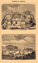 Illustration from Brockhaus and Efron Encyclopedic Dictionary 1890-1907