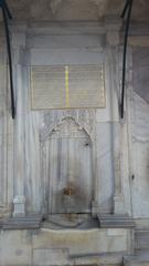Fountain at the entrance of II. Mehmed Mausoleum