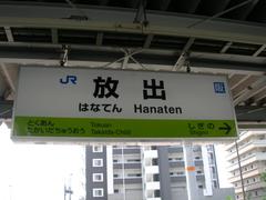 Hanaten Station