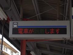 Sumiyoshitaisha Station
