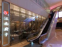 Exterior view of Taikoo Hui mall on Tianhe Road in Guangzhou, Guangdong, China in October 2024