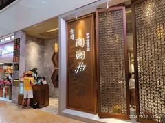Taikoo Hui mall shop and Taotaoju Restaurant on Tianhe Road in Guangzhou, Guangdong, October 2024