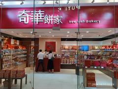 Kee Wah Bakery shop at Taikoo Hui mall on Tianhe Road in Guangzhou, Guangdong in October 2024
