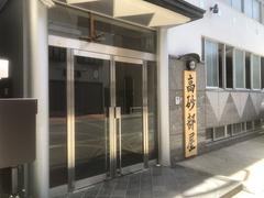 Front entrance of Takasago sumo stable with traditional architecture in 2024