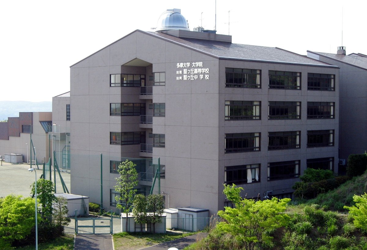 Tama University campus buildings in Tama, Tokyo, Japan under blue sky