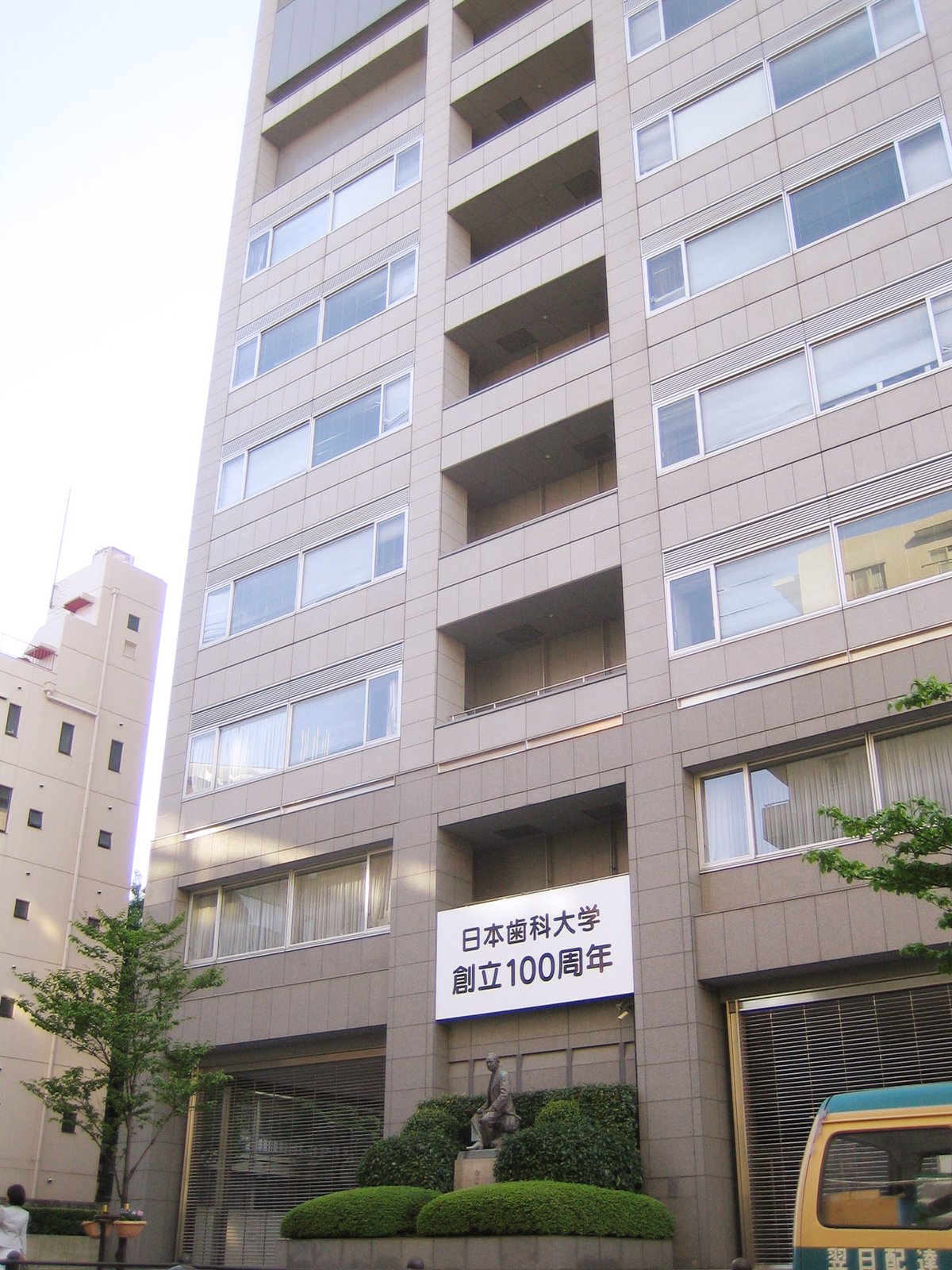 Nippon Dental University building in Chiyoda, Tokyo, Japan