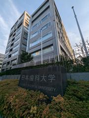The Nippon Dental University building exterior with modern architecture