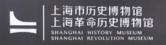 Shanghai History Museum