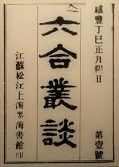 Cover page of Hexagonal Symposium No. 1