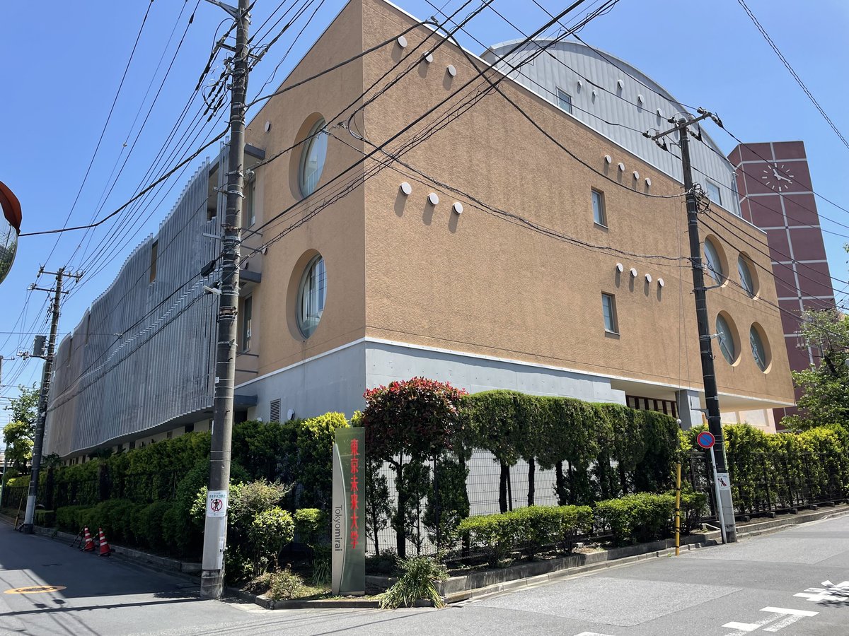 Tokyo Future University main building with modern architecture under clear blue sky