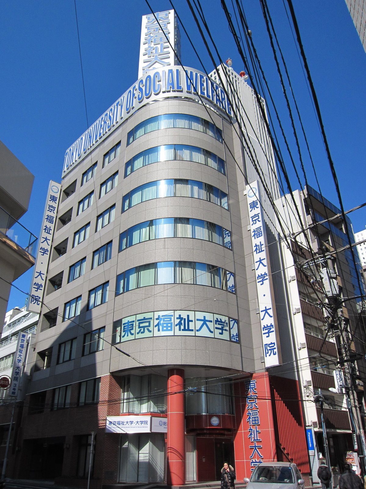 Tokyo University of Social Welfare building in Ikebukuro, Tokyo